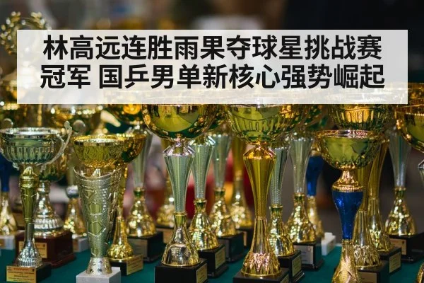 trophy award ceremony