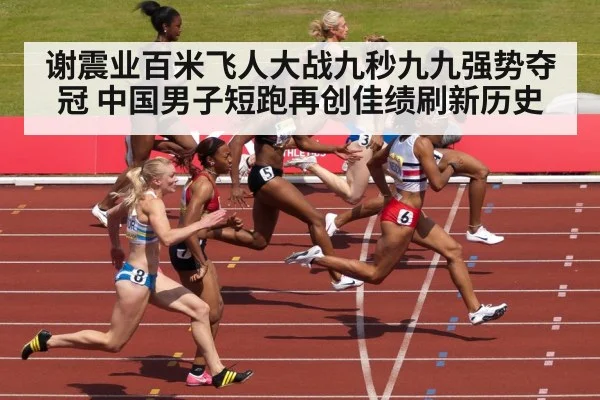 finish line sprint